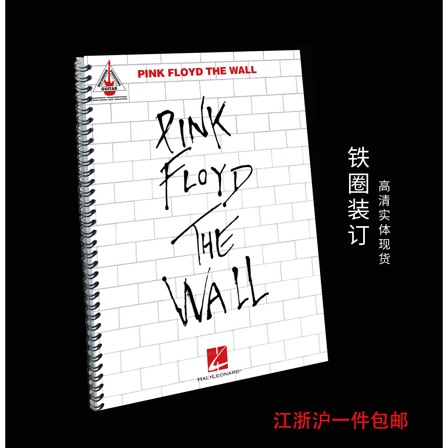 Pink Floyd  The Wall Guitar Tab 26首超清原版实体吉他谱