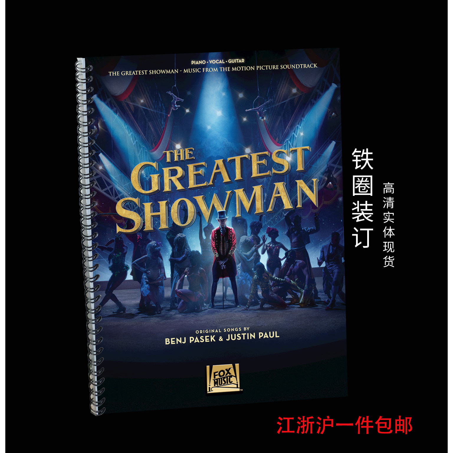 -马戏之王 电影原声乐谱 钢琴/声乐/吉他 The Greatest Showman