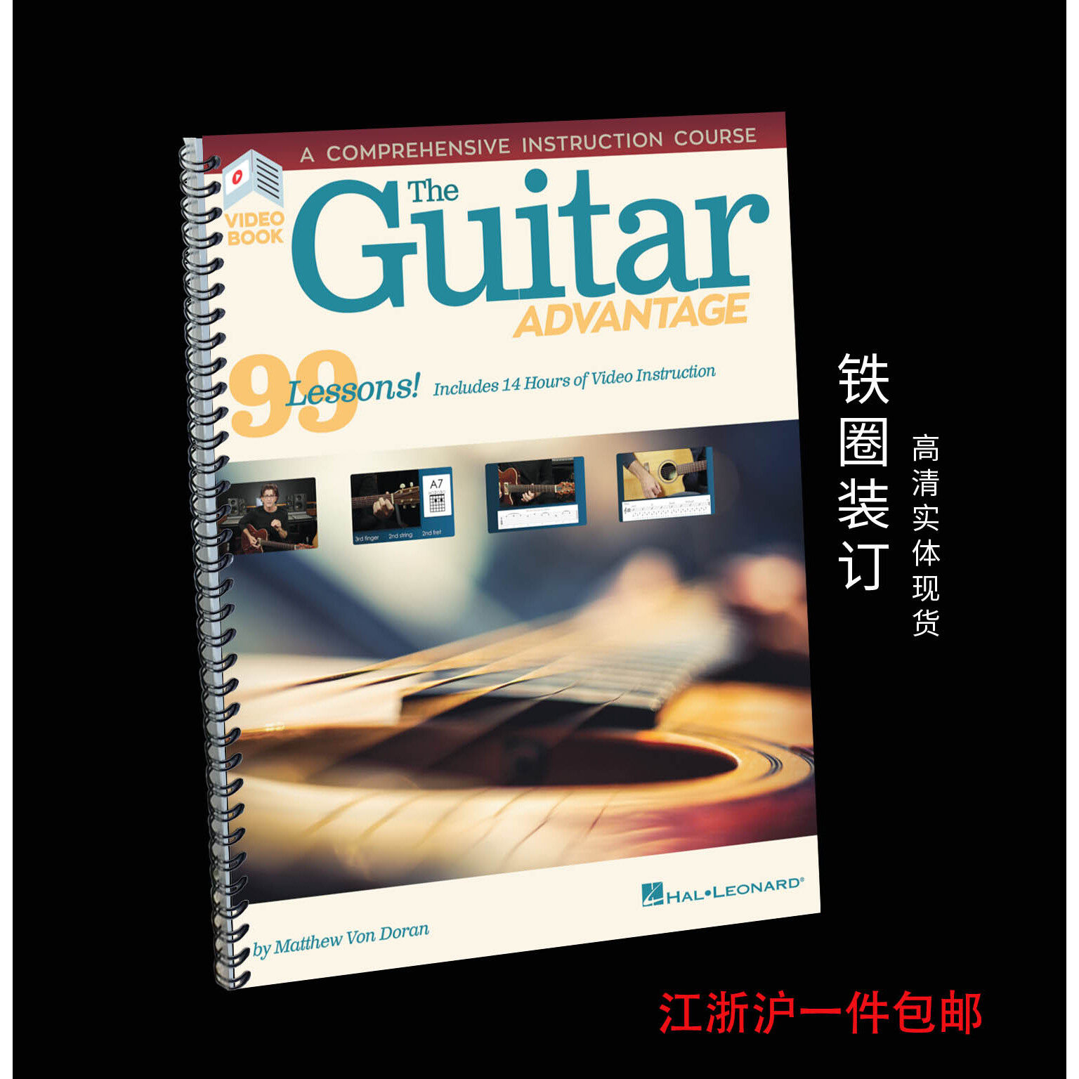 The Guitar Advantage 99节吉他课 高清实体教材 带视频 178页