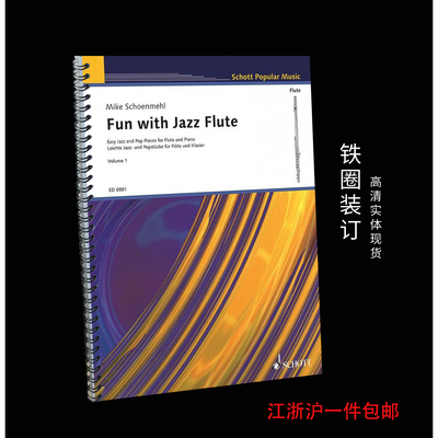 爵士长笛谱JazzFlute爵士长笛的