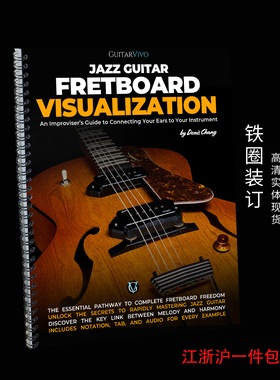 爵士吉他指板系统 Jazz Guitar Fretboard Visualization 带音频