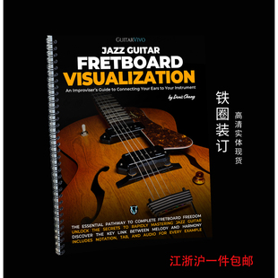 爵士吉他指板系统 Jazz Guitar Fretboard Visualization 带音频
