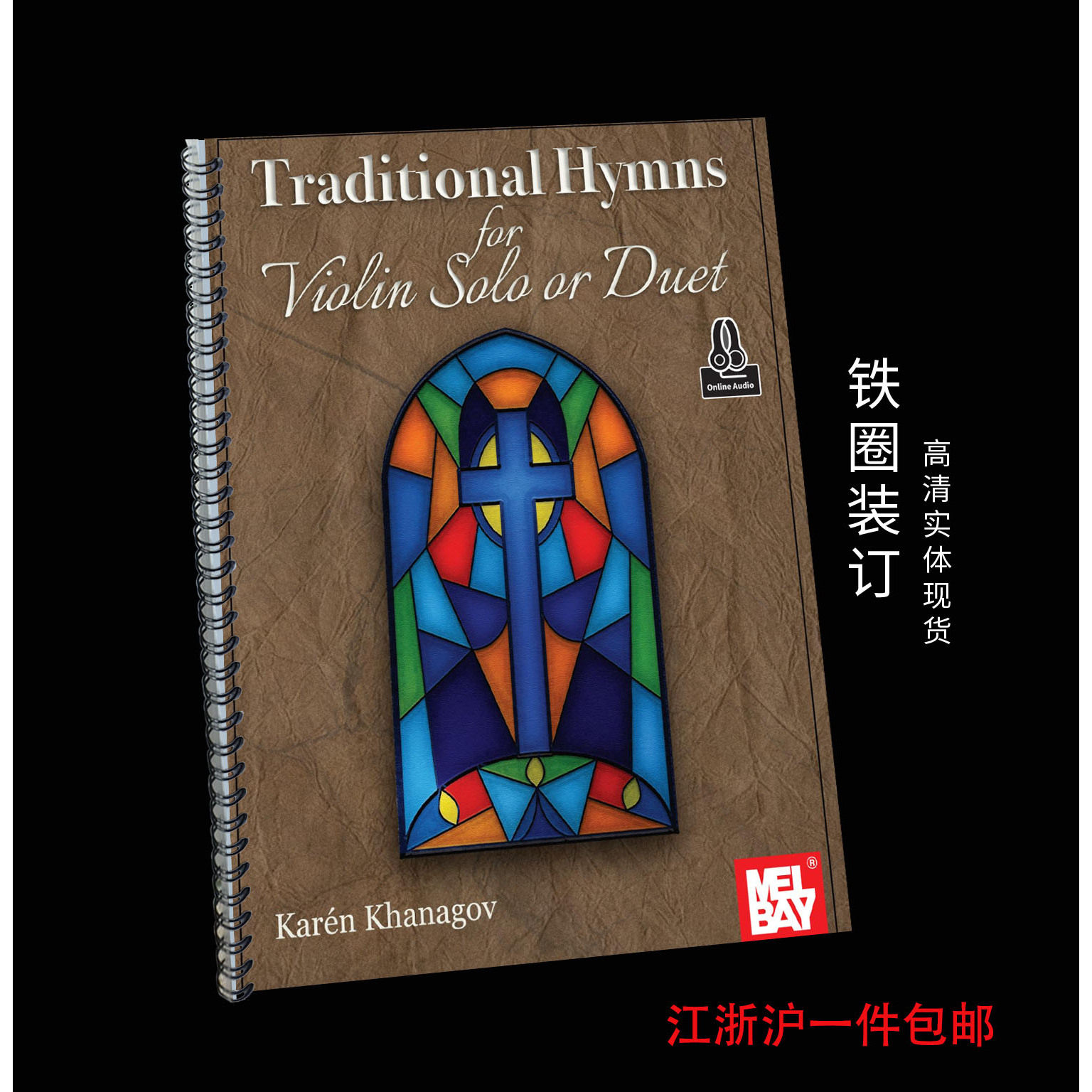Traditional Hymns for Violin Solo or Duet 小提琴独奏或二重奏