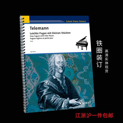 PianoSolo钢琴独奏谱Telemann