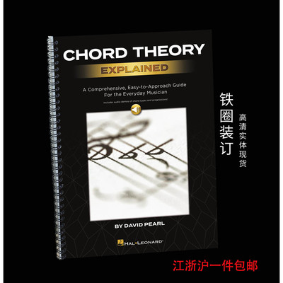 和弦理论教程音乐理论ChordThe