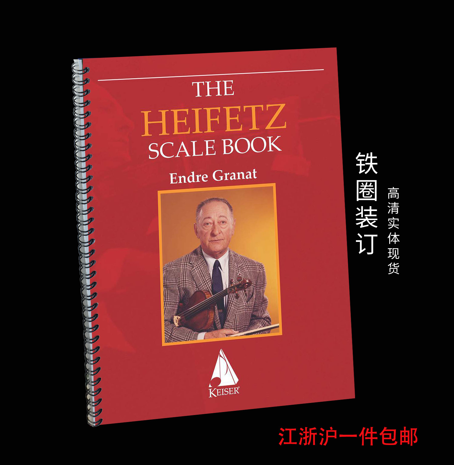 海菲兹小提琴音阶练习  The Heifetz Scale Book for Violin
