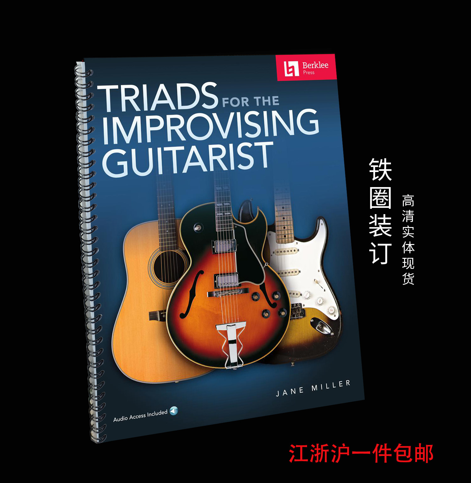 Triads for the Improvising Guitar 伯克利 即兴吉他教学 带音频