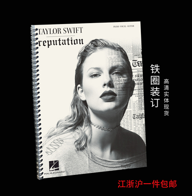 泰勒斯威夫特 Taylor Swift Reputation 15首高清实体钢琴谱