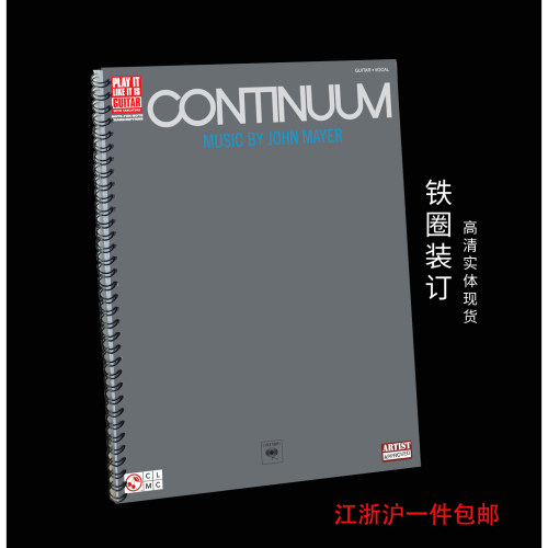 实体音乐谱囧妹吉他谱Continuu