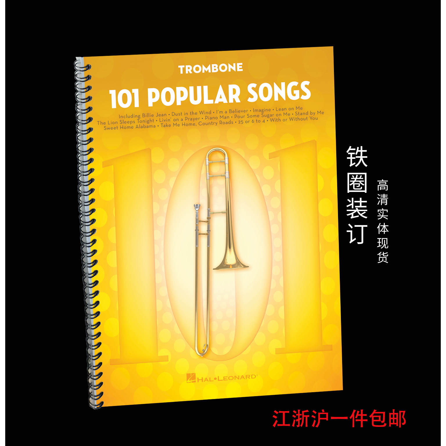 长号谱 101首流行歌曲独奏 Popular Songs for Trombone