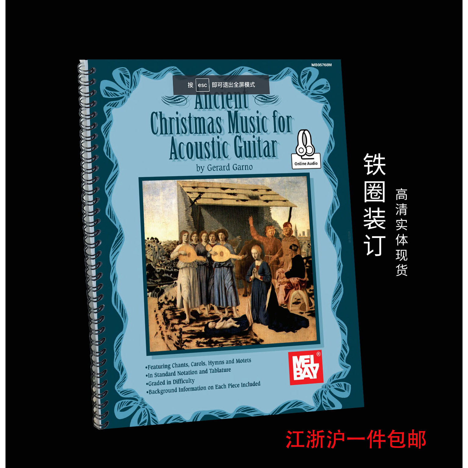Ancient Christmas Music Acoustic Guitar 圣诞吉他谱 带音频