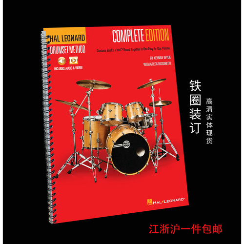 DrumlessonHalLeonardDrums