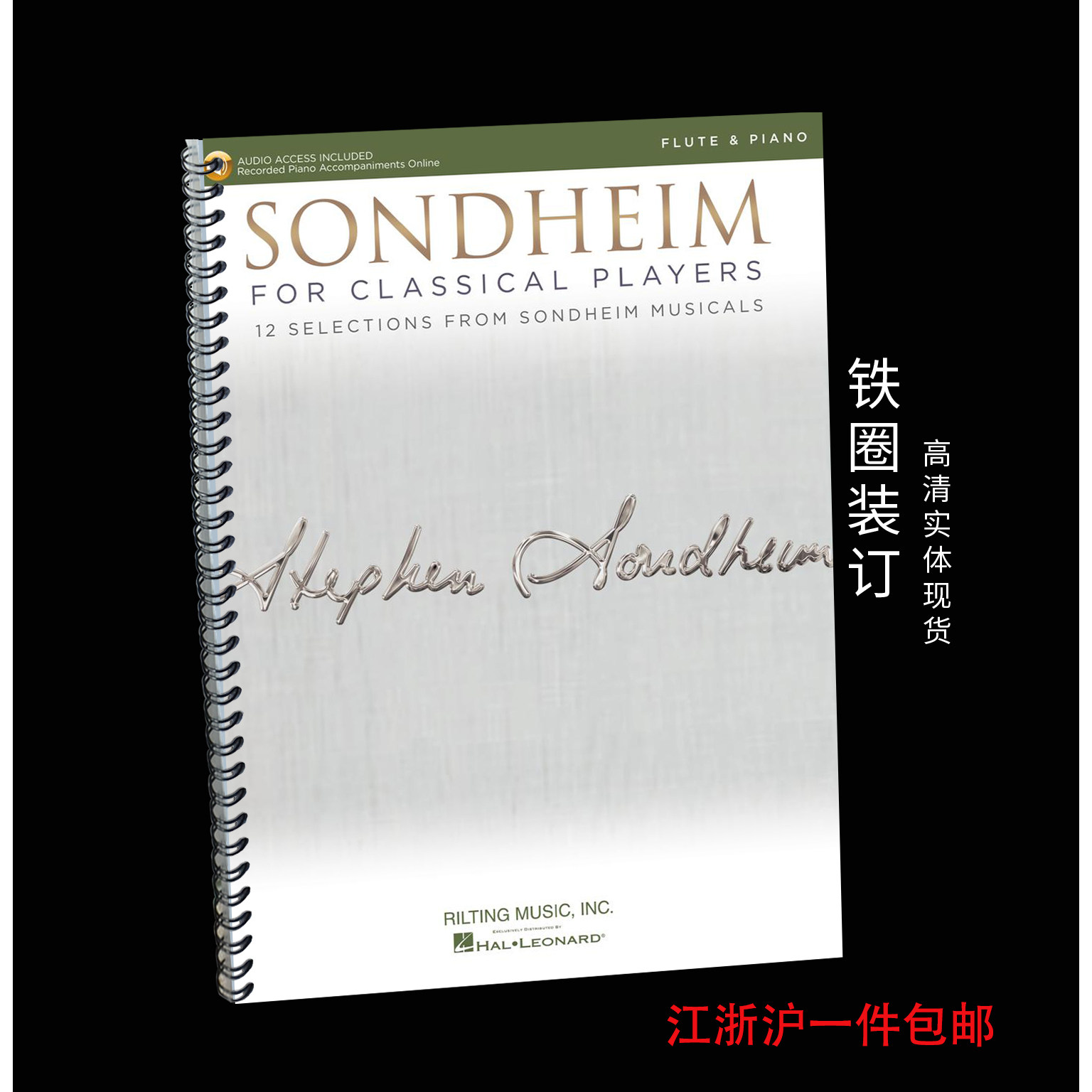 Sondheim for Classical Players Flute Piano长笛与钢琴谱带音频