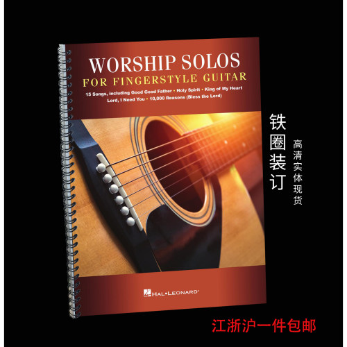 FingerstyleGuitar指弹吉他谱