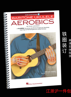 Baritone Ukulele Aerobics 40周尤克里里训练教材 带原版音频