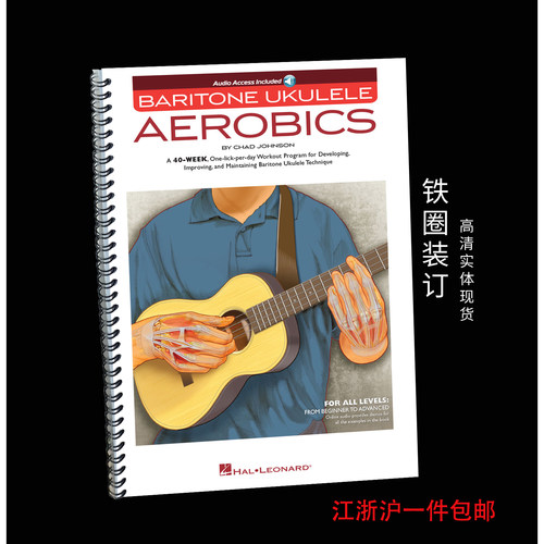 实体音乐谱BaritoneUkuleleAe