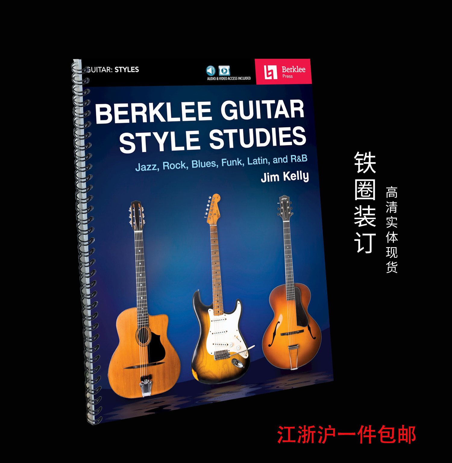伯克利教材Berklee Guitar Style Studies吉他风格研究带音频视频