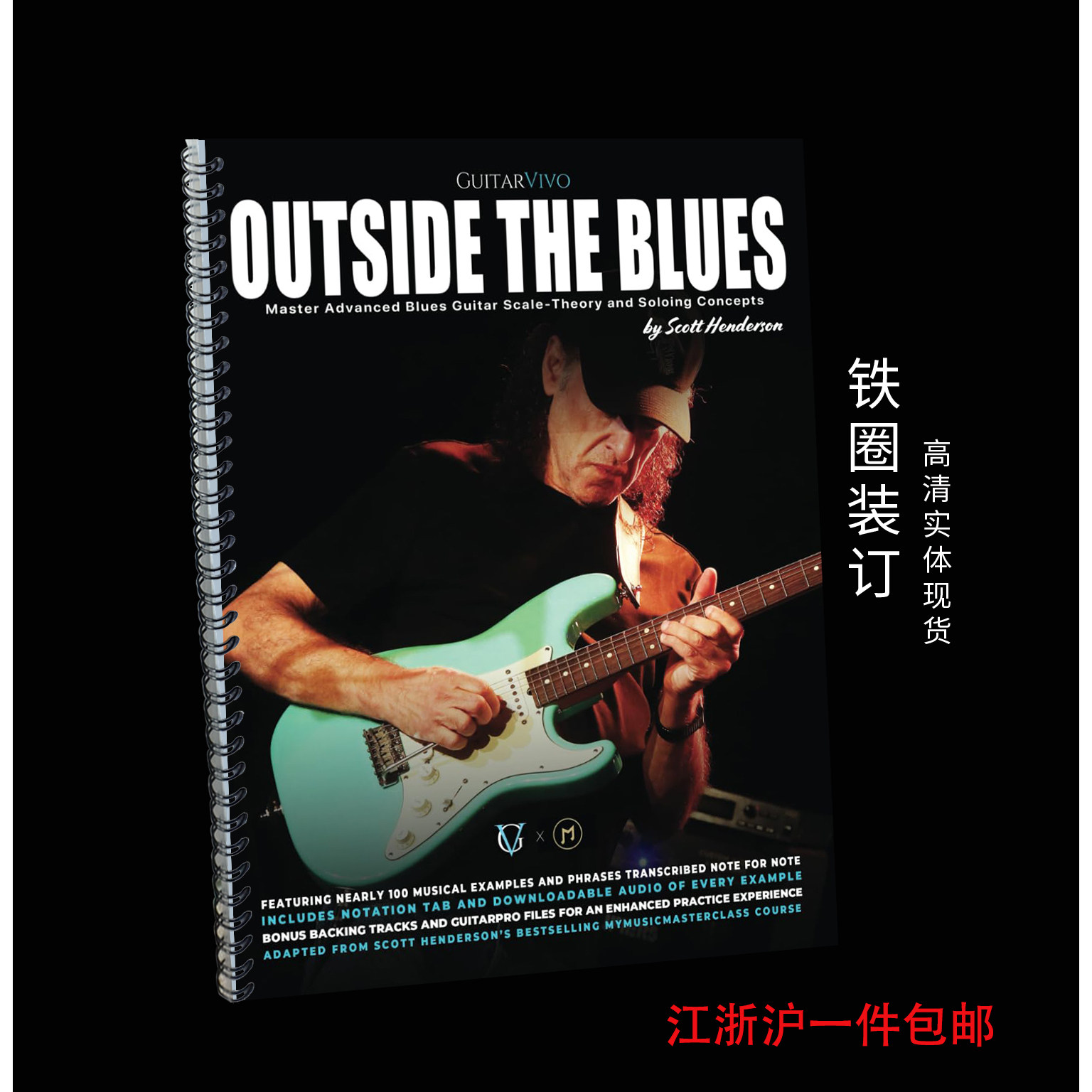 布鲁斯吉他进阶教程 Outside The Blues Scott Henderson 带音频