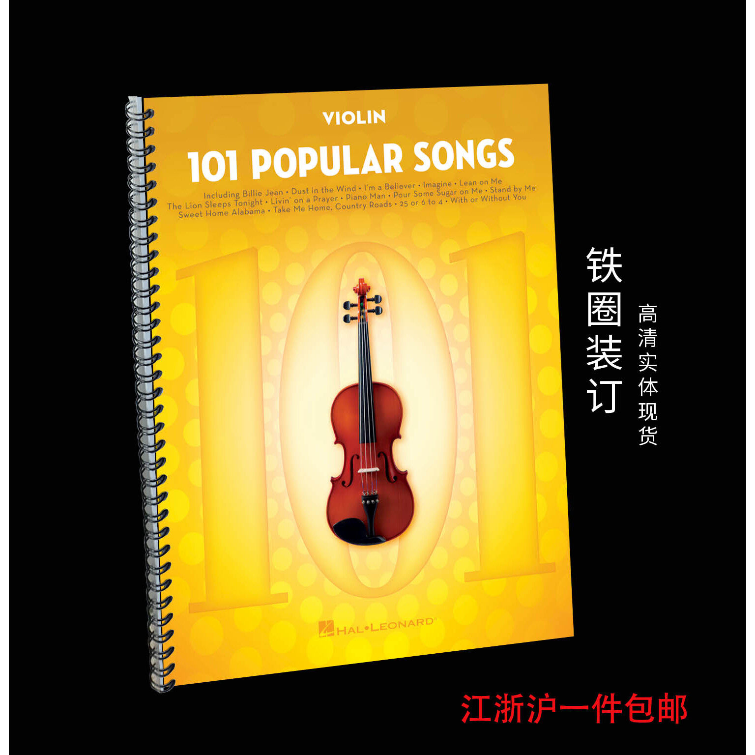 小提琴独奏谱 101首流行歌曲 Popular Songs for Violin  Solo