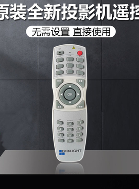 原装全新宝视来投影机BR8823 DR8872 LU855 LU855B LU860遥控器