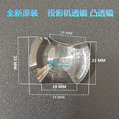 D86G 原装 D873ST透镜 MP2509H D87CSTE 丽讯投影机 仪透镜MX2902G