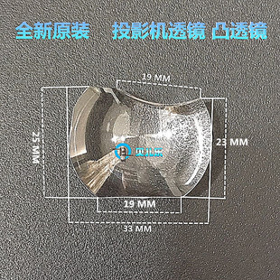 DH913 原装 D873ST光学透镜 D84AH DW866 丽讯投影机透镜D803W