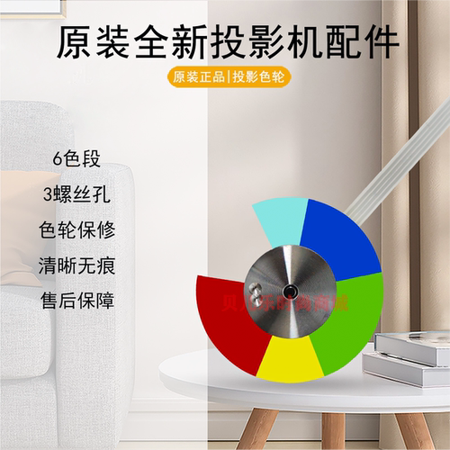 原装全新Ricoh理光投影机PJ WX108ST PJ WX109ST PJ X100ST色轮