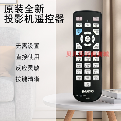 原装全新爱其EIKI投影机/仪 LC-XGC500 LC-XG250 LC-XG300 遥控器