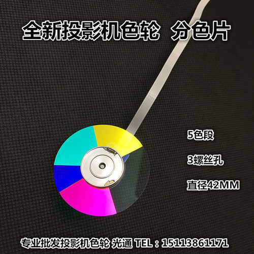原装全新 OPTOMA奥图码投影机色轮DX675 DX772 DK332投影仪色轮