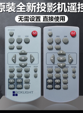 全新宝视来BOXLIGHT投影机OT-1632ST OP-1633WST OP-1633ST遥控器