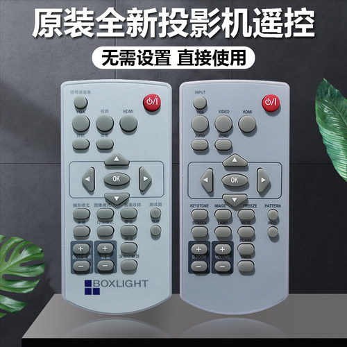 原装全新宝视来投影机 MF3266 MF3290 MF4146 MG4358 MH342遥控器