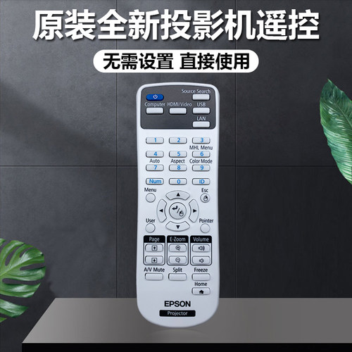 原装爱普生投影机/仪EB-C26XE EB-C28SH EB-C30X EB-C301MN遥控器