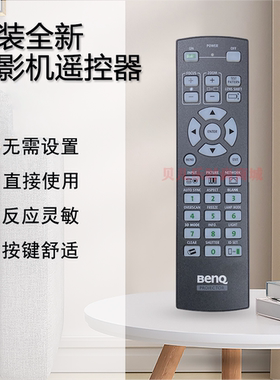 原装全新 明基BENQ投影仪PX9600 PX9600+ IW6527 I9E65遥控器