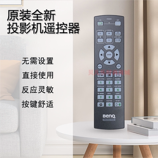 NP57EC 原装 全新 明基BENQ投影仪KWEC8 遥控器 PX9510