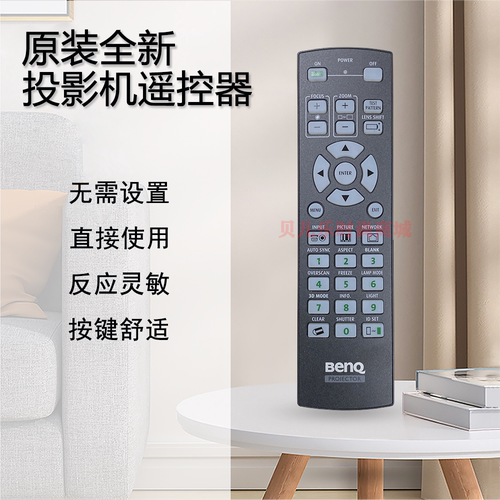原装全新 明基BENQ投影仪PW9520+ IW538 IEC57 HW9620遥控器