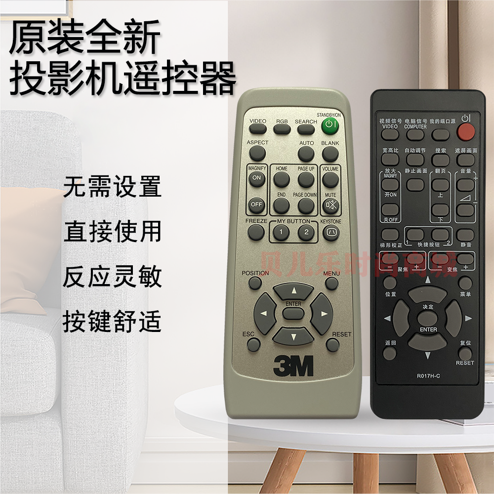 原装全新3M投影机/仪PL75C PL75X PL76X PL78X PL80X PL90X遥控器