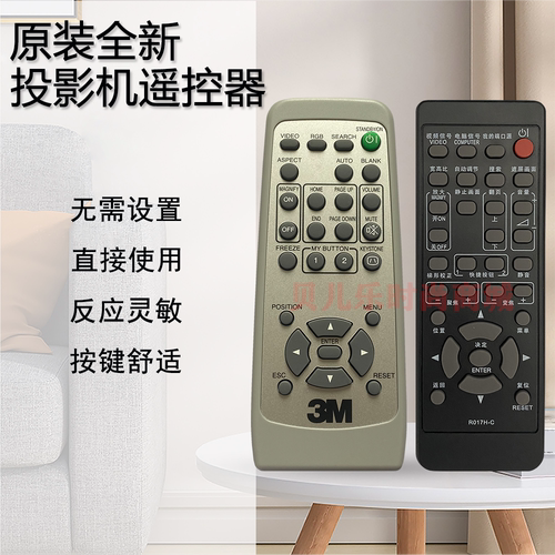 原装全新3M投影机/仪PL75C PL75X PL76X PL78X PL80X PL90X遥控器