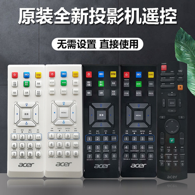 全新宏基投影机X117AH X1170 X1171 X1173 X1173A X1173N遥控器