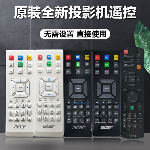 全新宏基投影机D1P1906 D1P1909 D1P1913 D200 D200E D200P遥控器