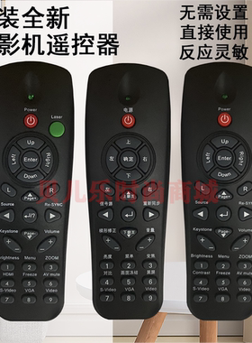 原装正品奥图码Optoma投影仪DX626 DX673 DX675 DX815遥控器