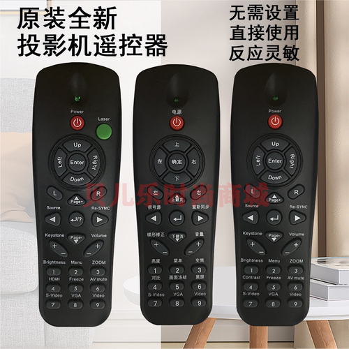 原装正品奥图码Optoma投影仪 TH1060 TS526 TS551 TS721 遥控器