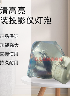 原装全新Panasonic松下投影机/仪PT-XW3383STC灯泡ET-LAL510