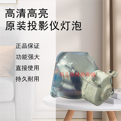 原装全新ACTO雅图投影机/仪LW215 LW223 LW236ST LW643W灯泡