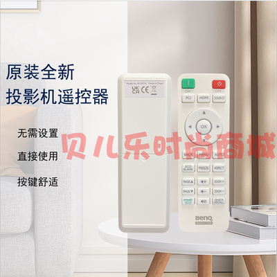 原装全新 明基BENQ投影仪ML8331H PX7833H DH710 TH725+遥控器