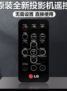 原装LG投影机遥控器BS275 BX275 BE320 BX286 BX275 BS275遥控器