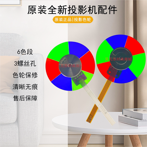 原装全新BENQ明基投影机/仪W20AA T1070+ H9101 S2308 HT1075色轮