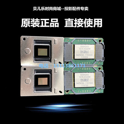 原装明基投影机DMD芯片MP776 MP776ST MP777投影仪芯片1076-632AB
