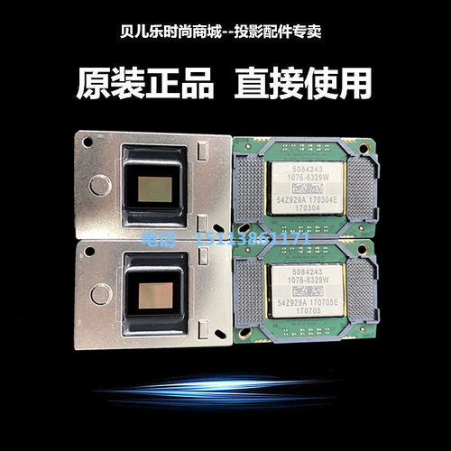 原装明基投影机DMD芯片MP776 MP776ST MP777投影仪芯片1076-632AB