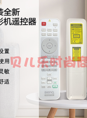 原装全新 明基BENQ投影仪MX704+ SP9704 RX4007 ML8279遥控器