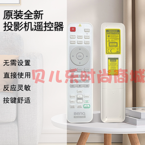 原装全新明基BENQ投影机MU706P TU716+AU716N NP717 PL728C遥控器